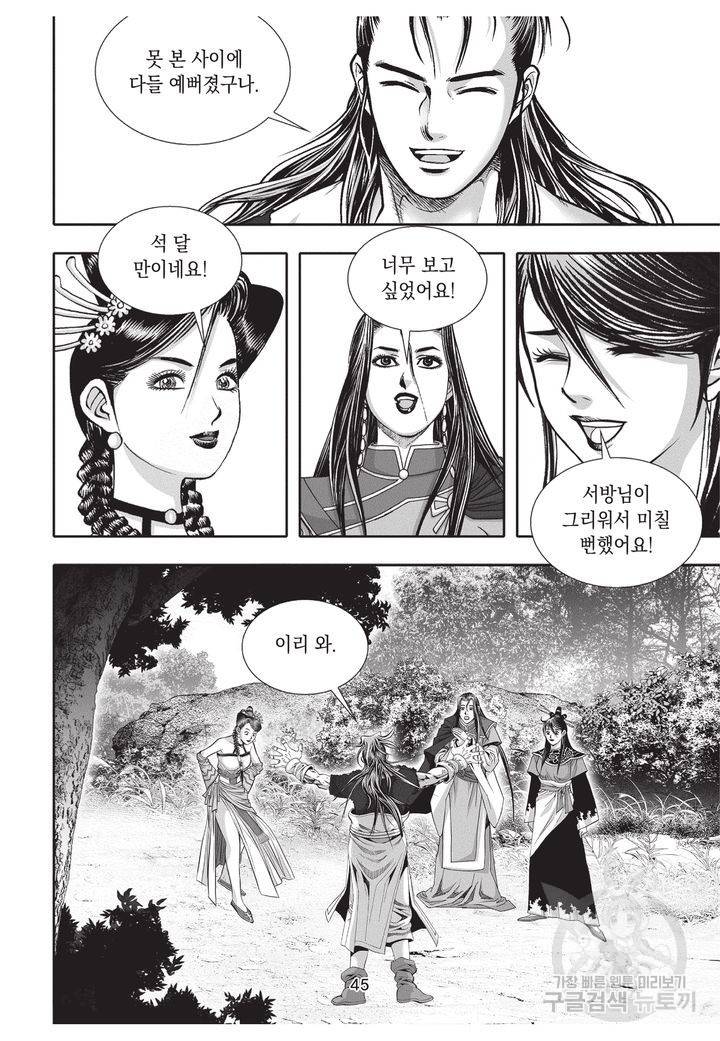천년검제 36권 44