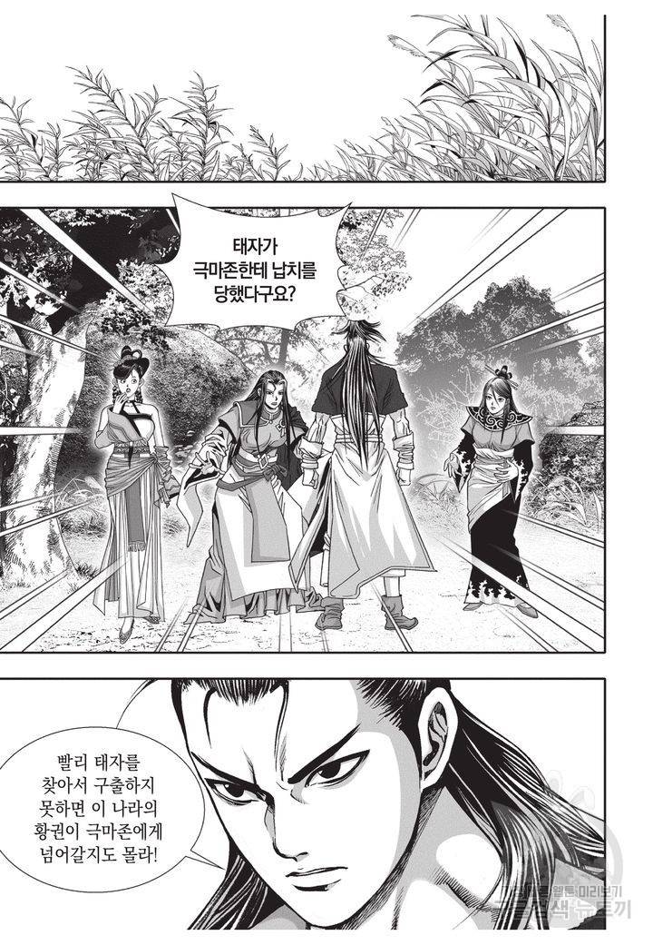 천년검제 36권 47
