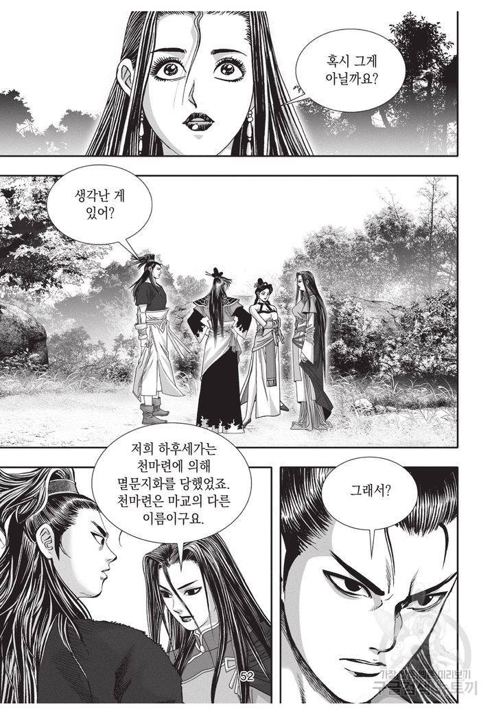 천년검제 36권 51
