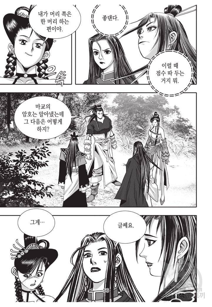 천년검제 36권 55