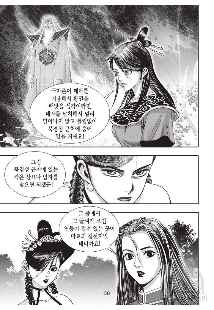 천년검제 36권 57