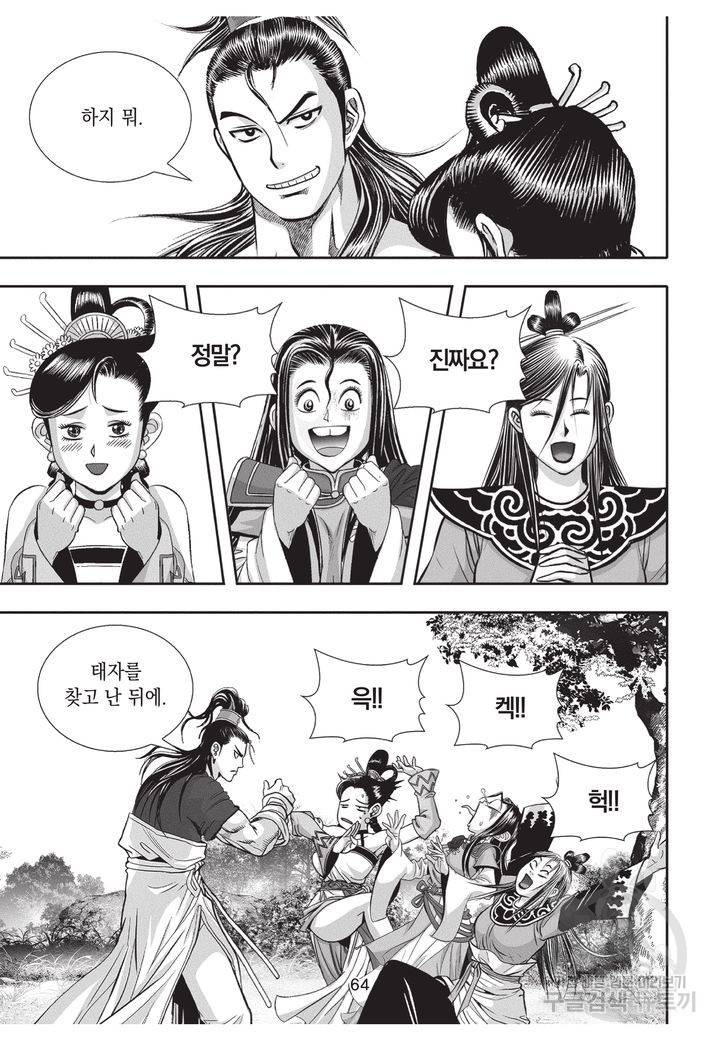 천년검제 36권 63