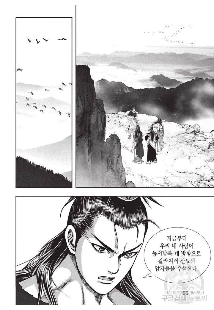 천년검제 36권 64