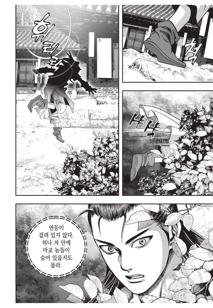 천년검제 36권 70