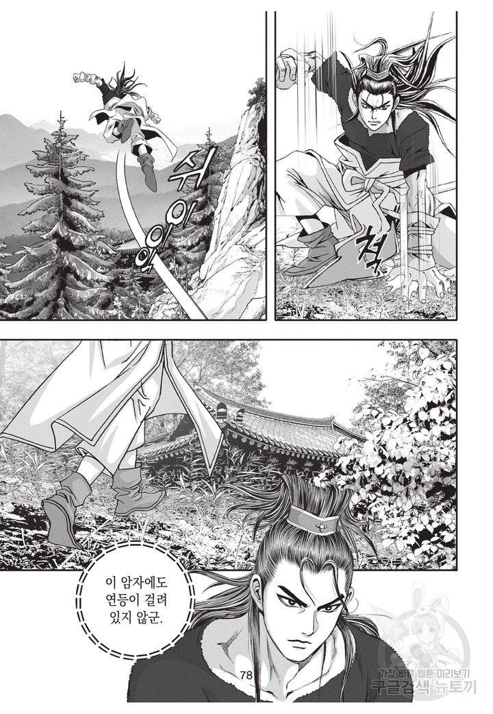 천년검제 36권 77