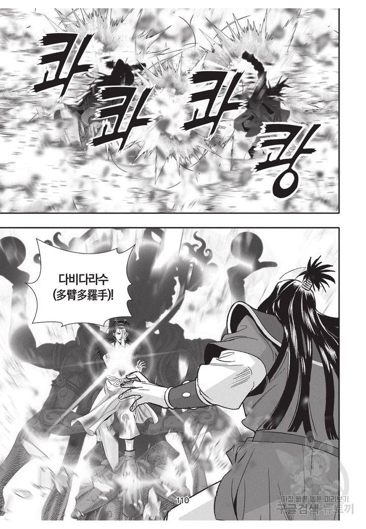 천년검제 36권 109
