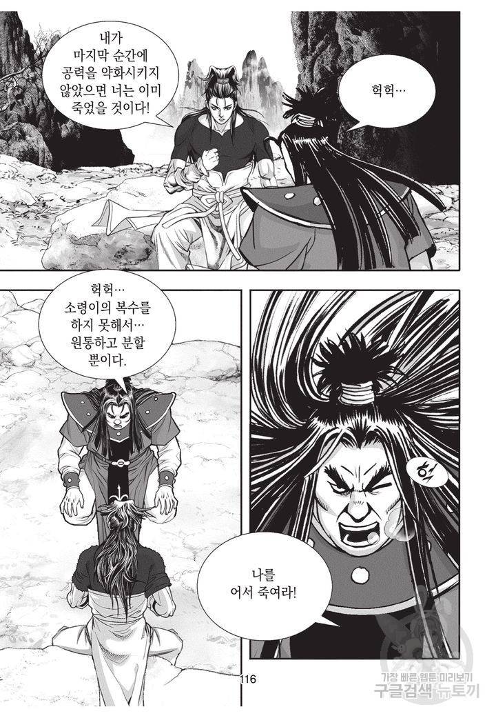 천년검제 36권 115