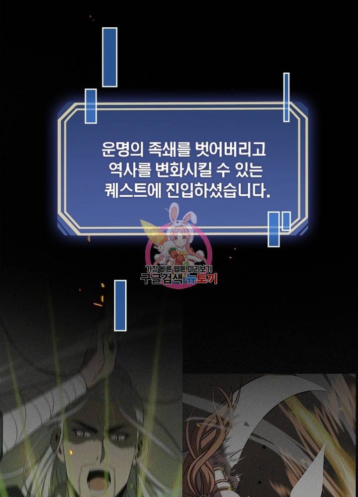 게임이라는 이 세계에 구원을 12화 1
