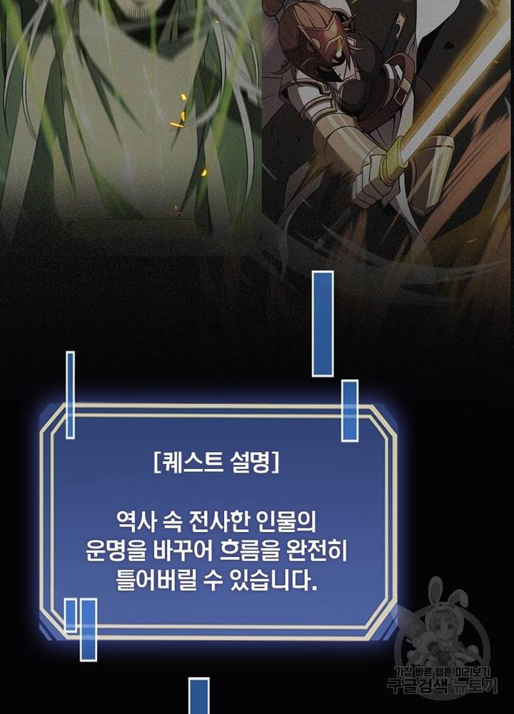 게임이라는 이 세계에 구원을 12화 2
