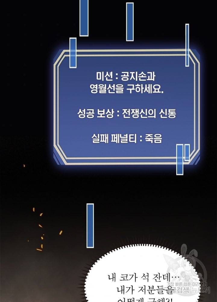 게임이라는 이 세계에 구원을 12화 3