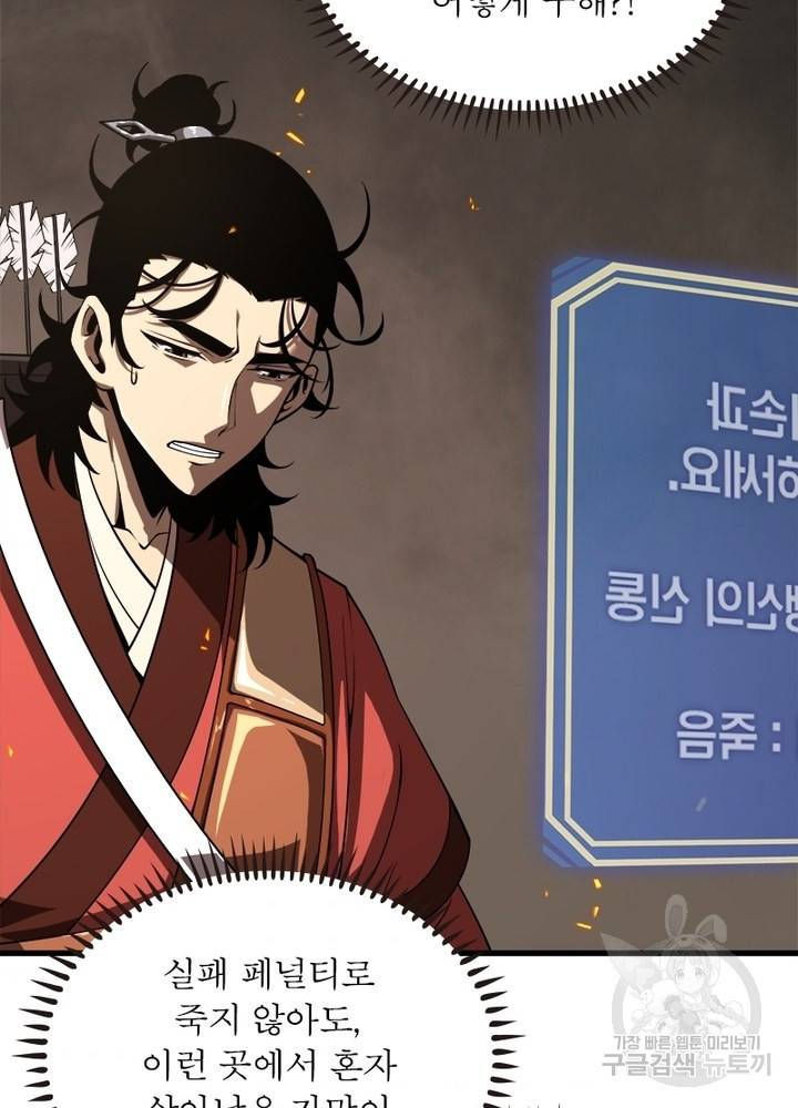 게임이라는 이 세계에 구원을 12화 4