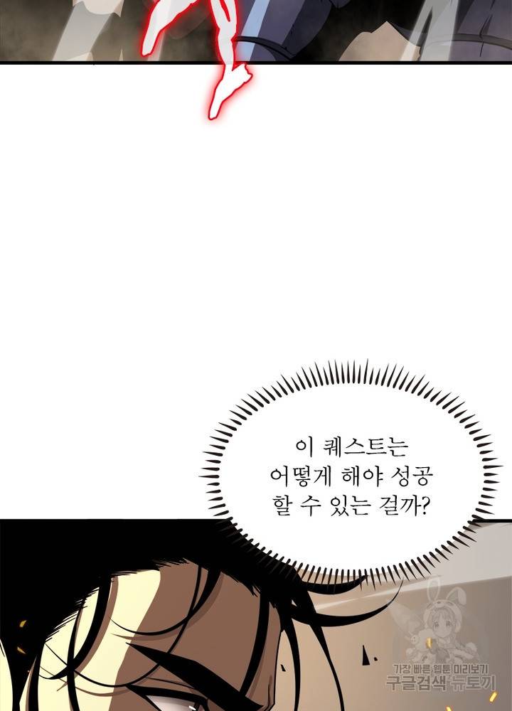 게임이라는 이 세계에 구원을 12화 11