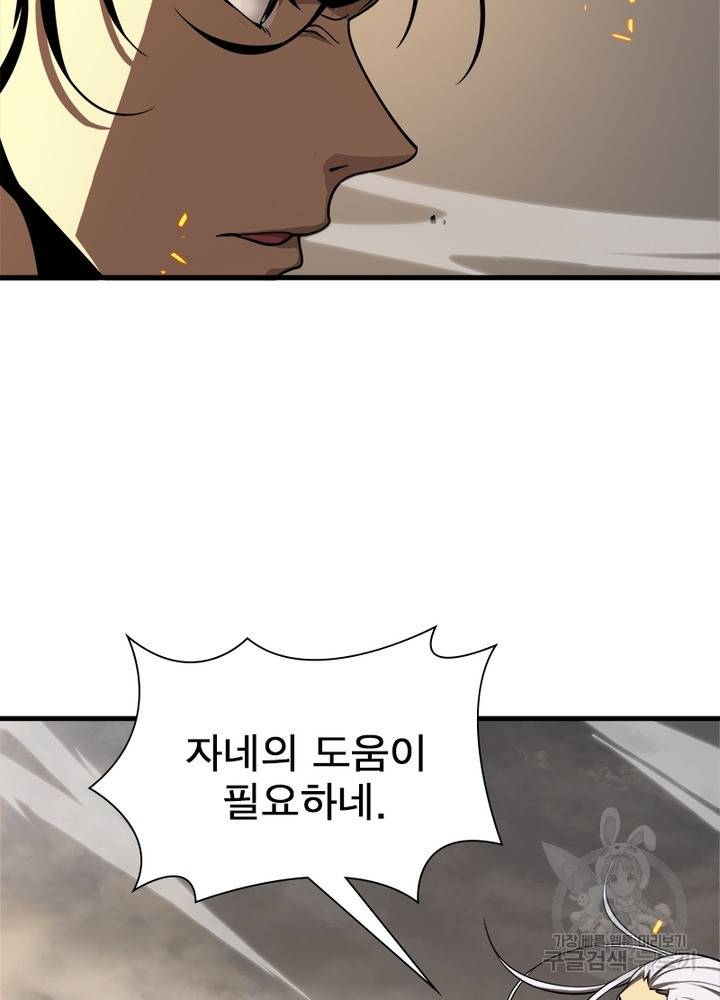 게임이라는 이 세계에 구원을 12화 12