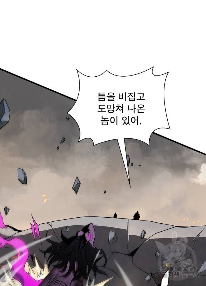 게임이라는 이 세계에 구원을 12화 14