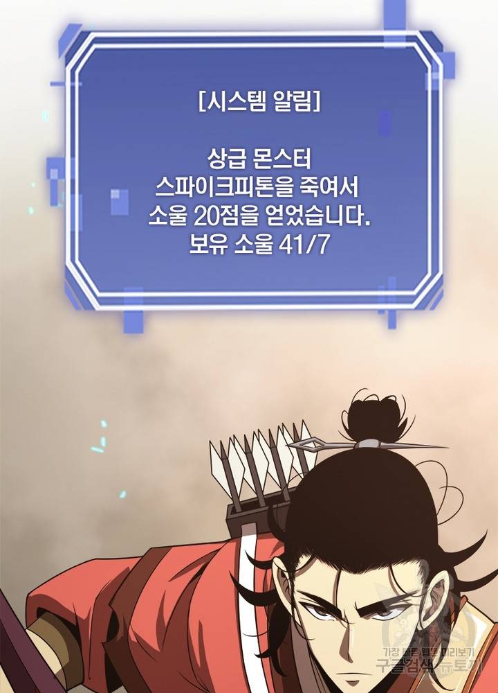 게임이라는 이 세계에 구원을 12화 19