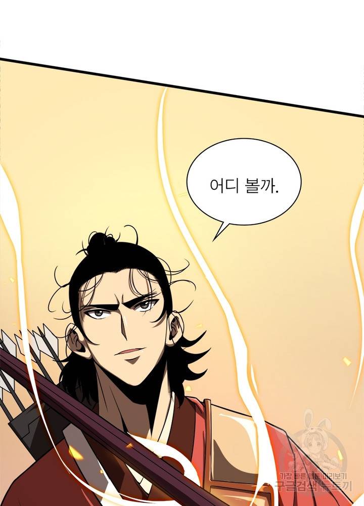 게임이라는 이 세계에 구원을 12화 32