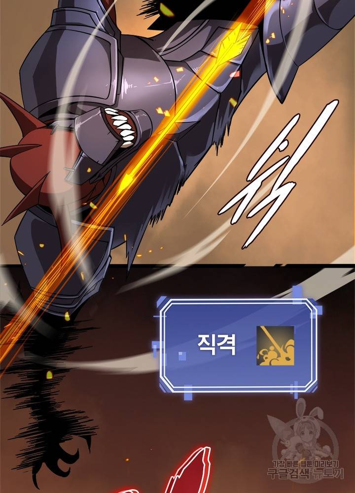 게임이라는 이 세계에 구원을 12화 36