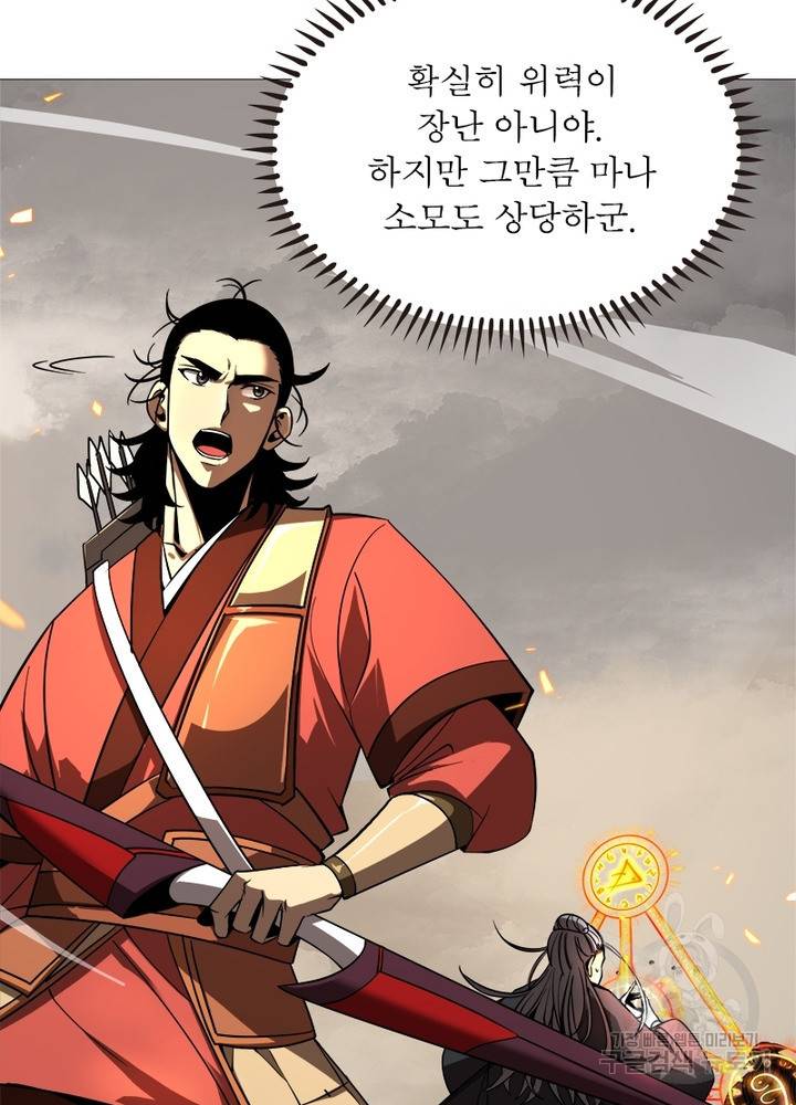 게임이라는 이 세계에 구원을 12화 40