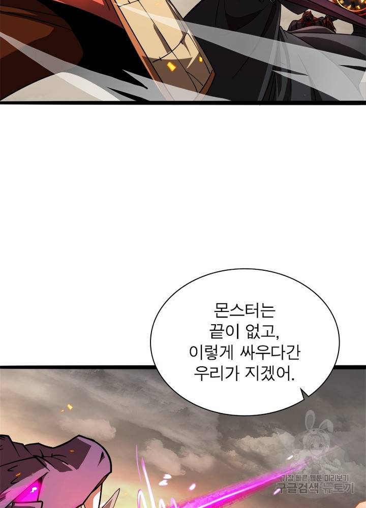 게임이라는 이 세계에 구원을 12화 41
