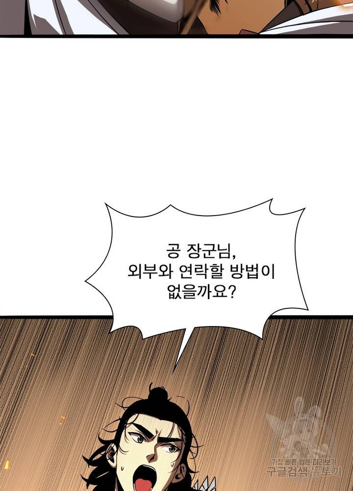 게임이라는 이 세계에 구원을 12화 45