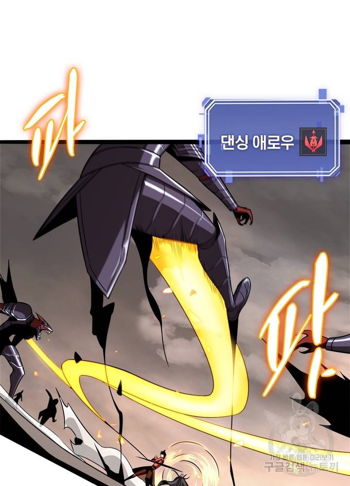 게임이라는 이 세계에 구원을 12화 51