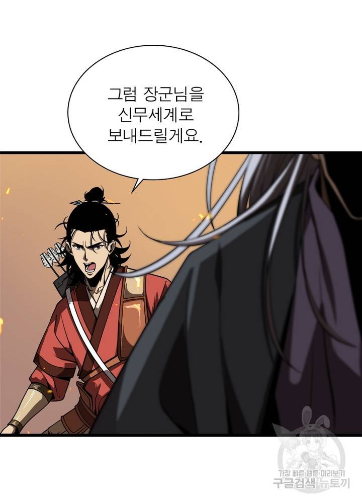 게임이라는 이 세계에 구원을 12화 62