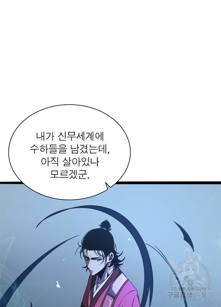 게임이라는 이 세계에 구원을 12화 72