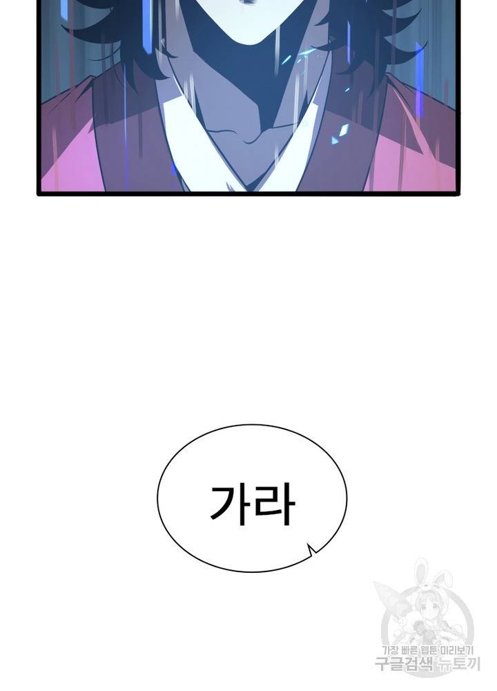 게임이라는 이 세계에 구원을 12화 75