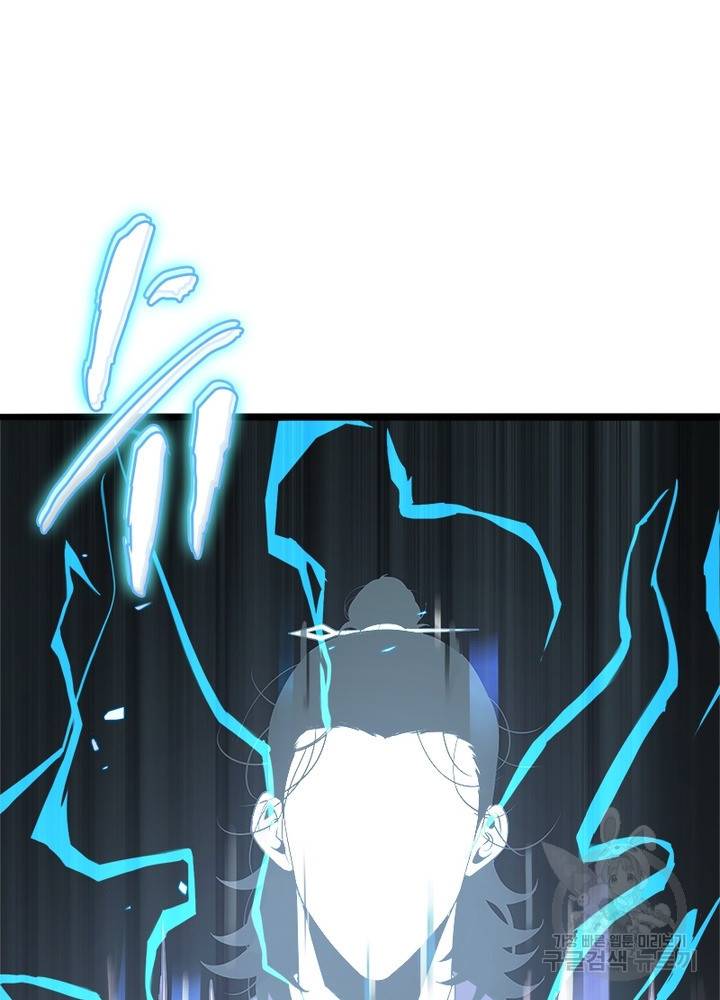 게임이라는 이 세계에 구원을 12화 76