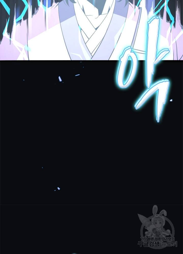 게임이라는 이 세계에 구원을 12화 77