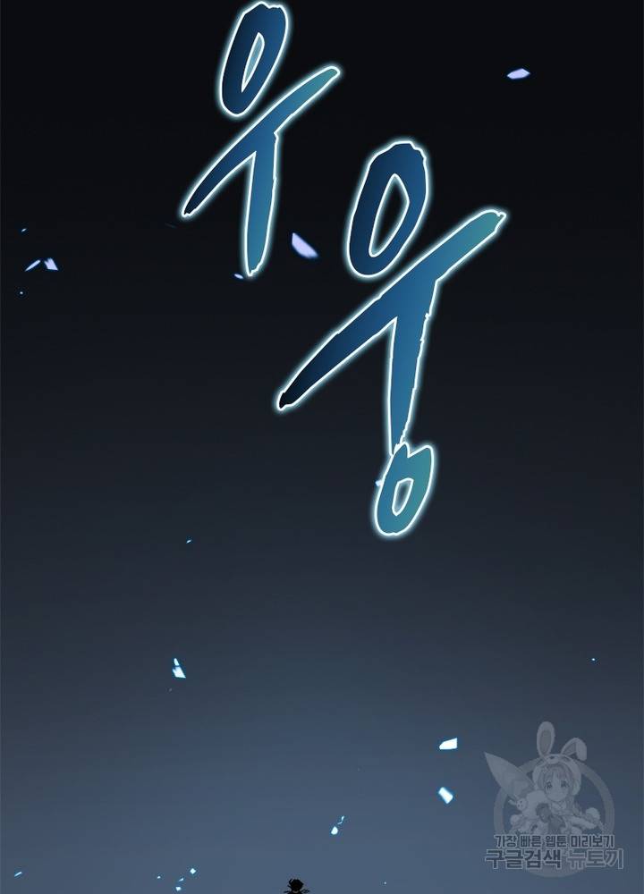 게임이라는 이 세계에 구원을 12화 78