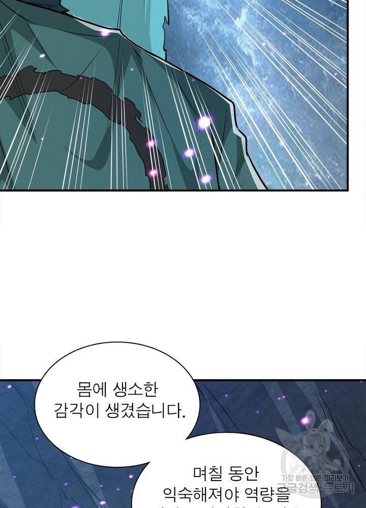 용의 계승자 40화 19