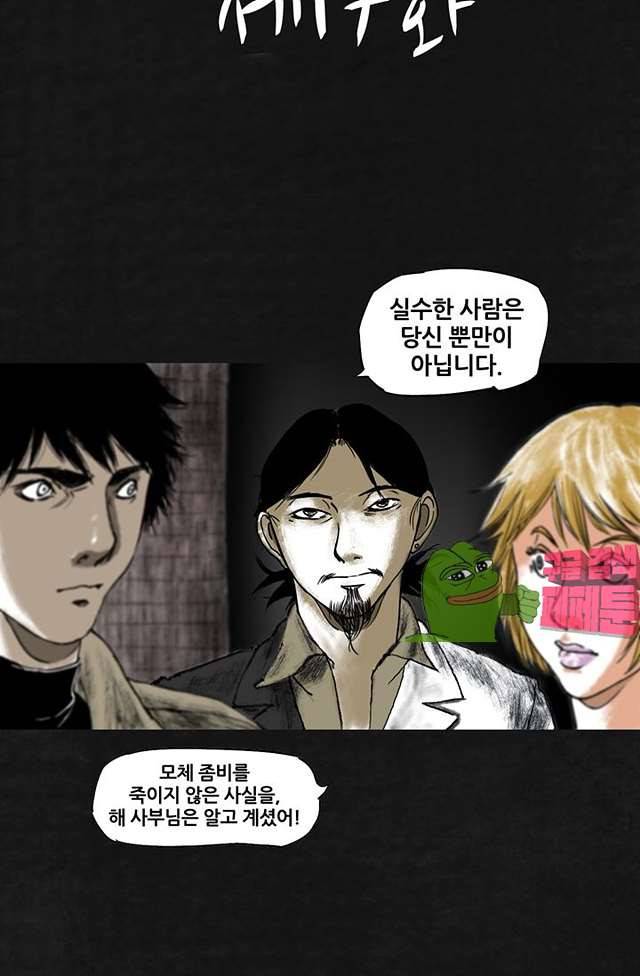 태평타운 17화 2