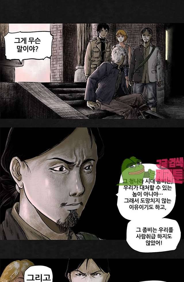 태평타운 17화 3