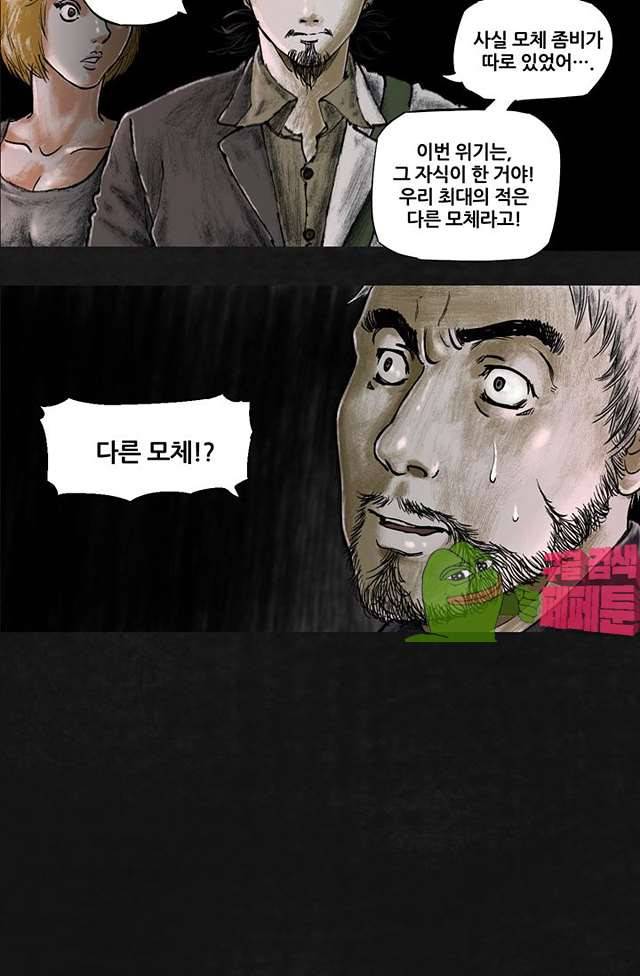 태평타운 17화 4