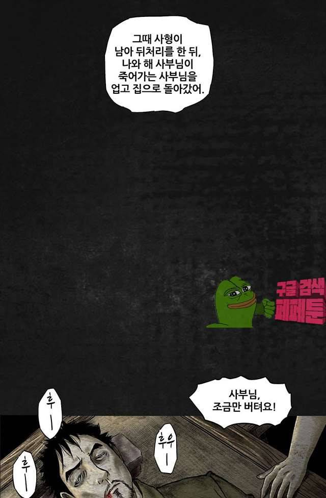 태평타운 17화 5
