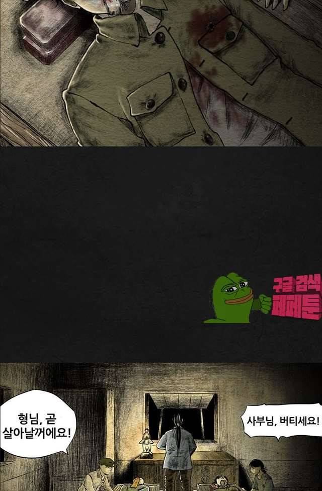 태평타운 17화 6