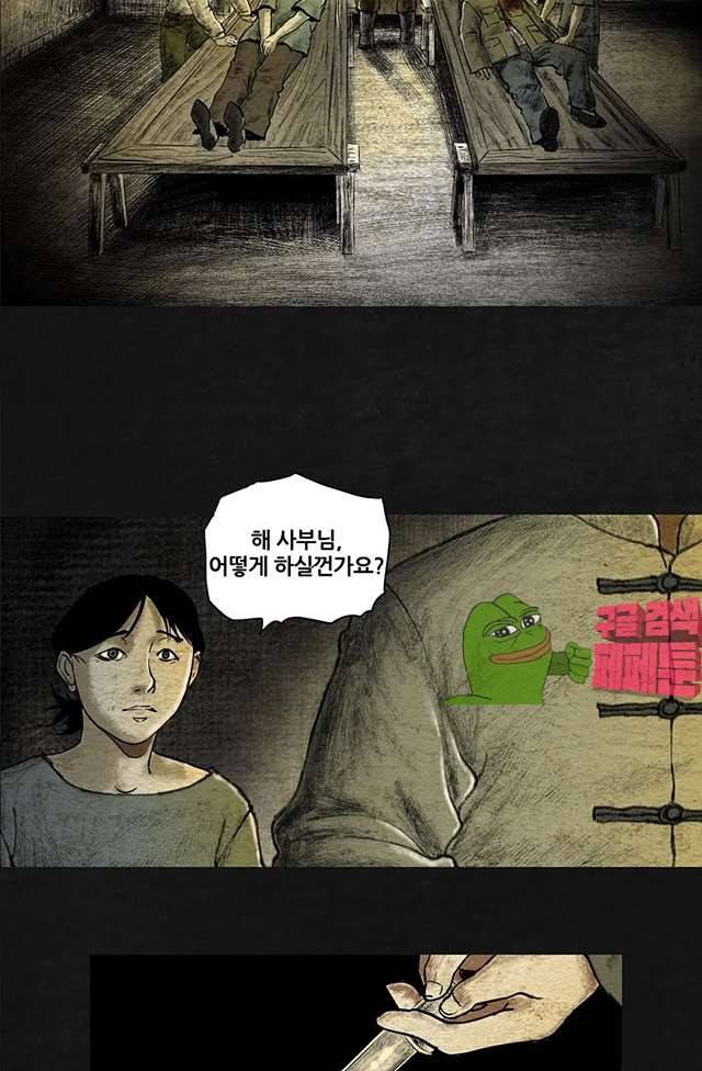 태평타운 17화 7