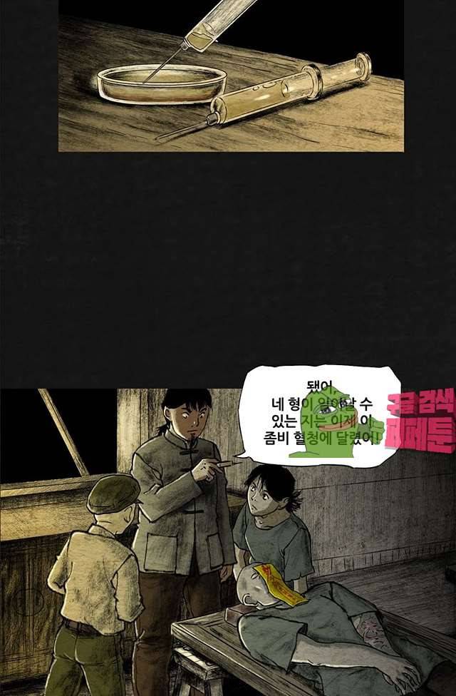 태평타운 17화 8