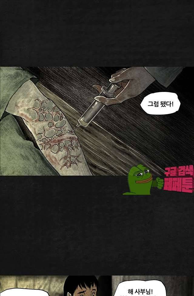 태평타운 17화 10