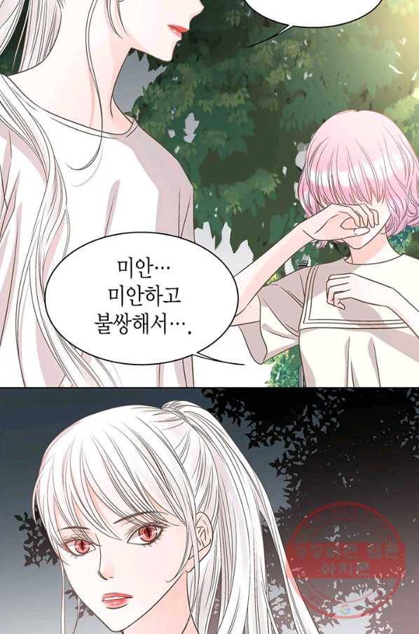네 곁에도 어쩌면 30화 5