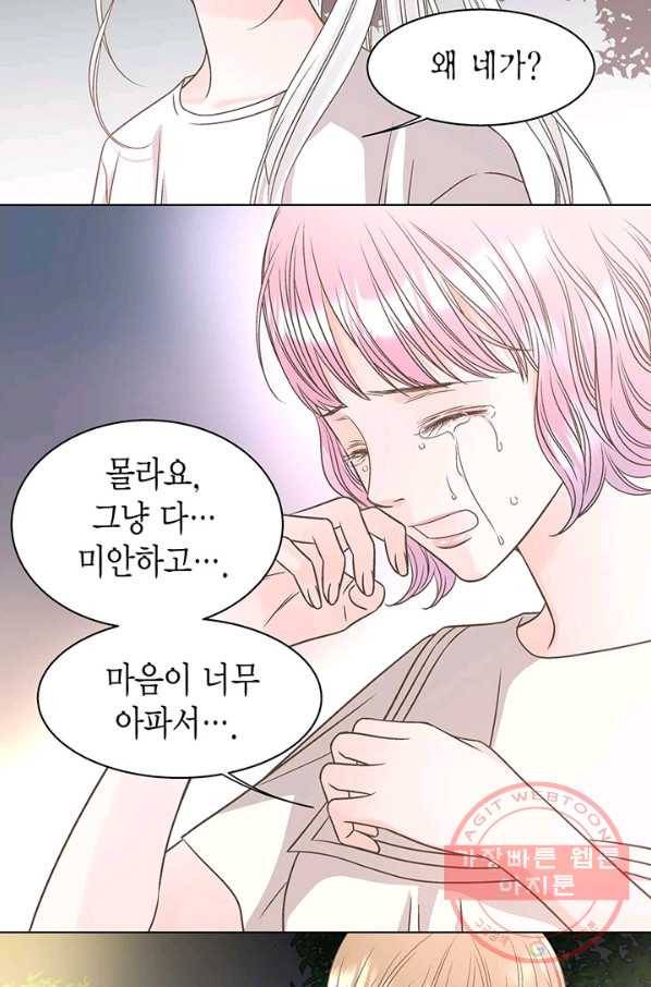 네 곁에도 어쩌면 30화 6