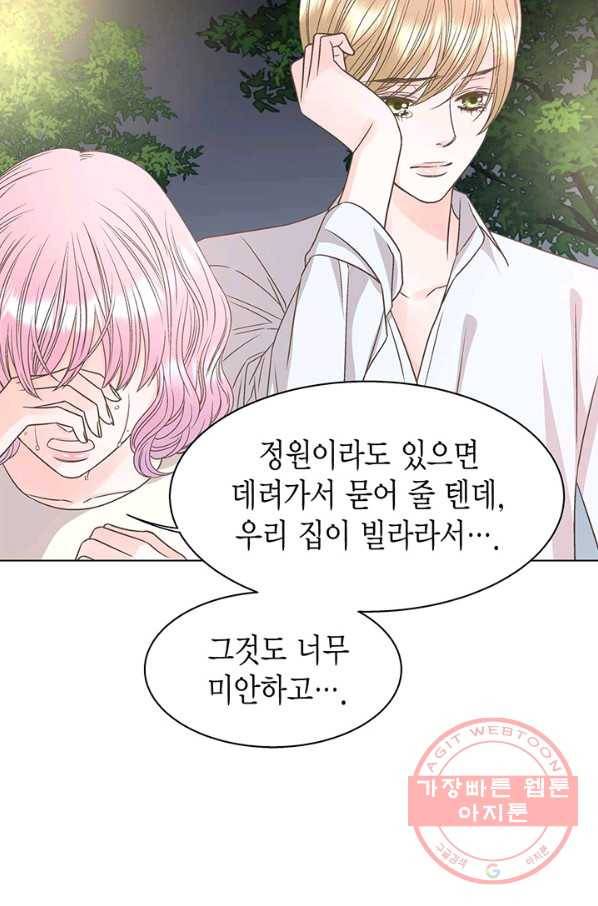 네 곁에도 어쩌면 30화 7