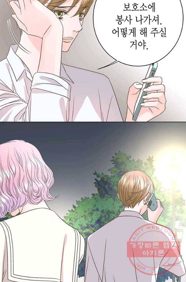 네 곁에도 어쩌면 30화 9