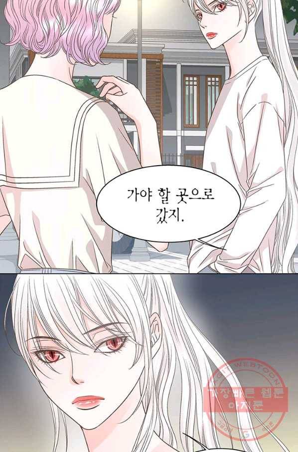 네 곁에도 어쩌면 30화 12