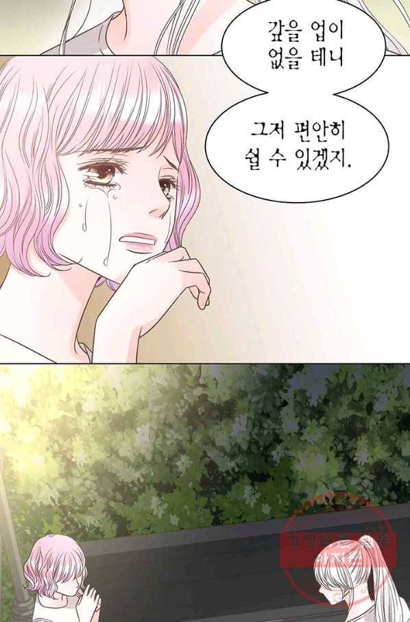 네 곁에도 어쩌면 30화 13