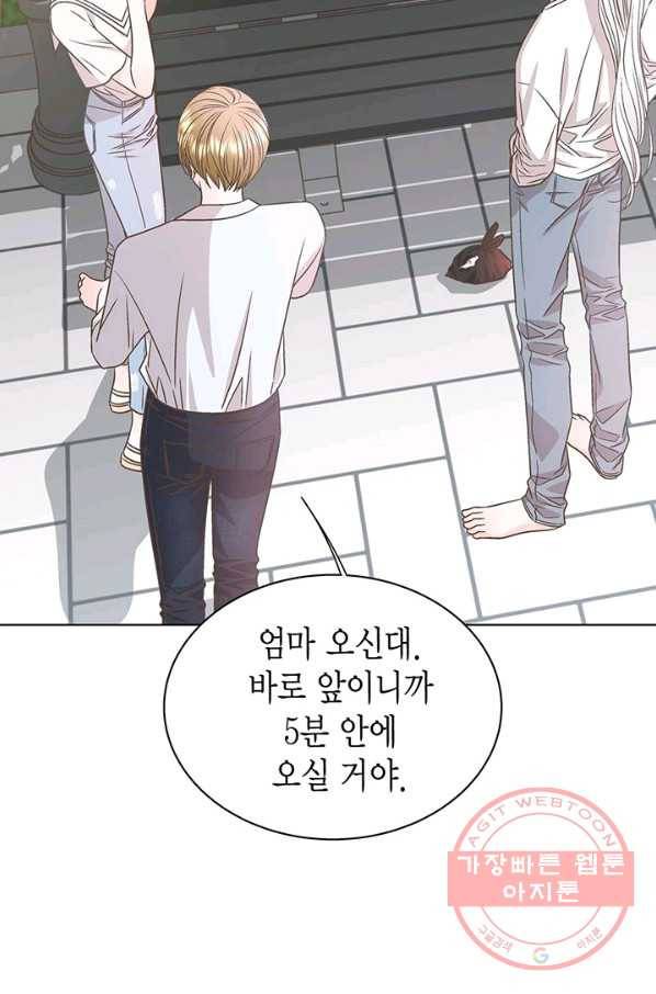 네 곁에도 어쩌면 30화 14