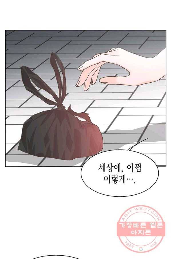 네 곁에도 어쩌면 30화 15