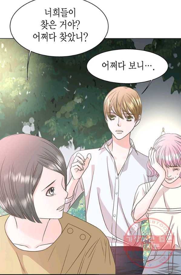 네 곁에도 어쩌면 30화 16