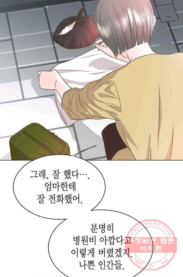 네 곁에도 어쩌면 30화 17